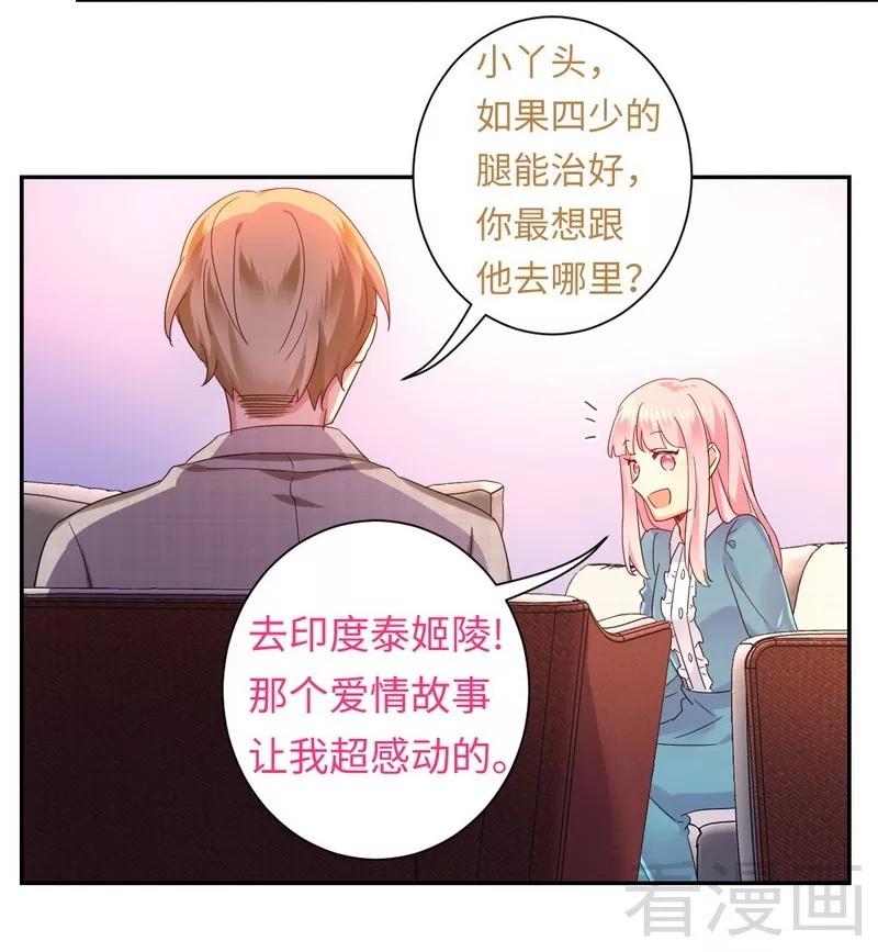 第65话 套话25