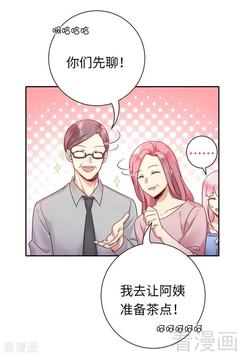 第111话 天生一对13