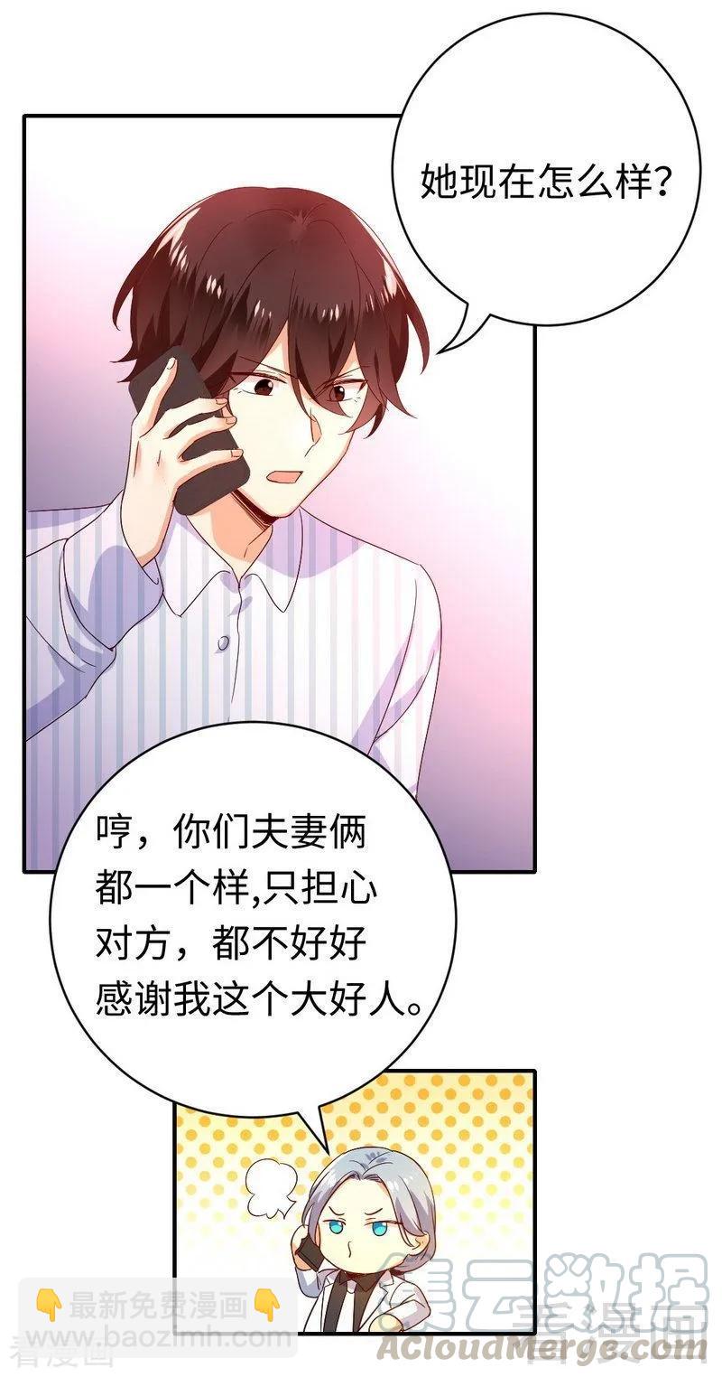第130话 计划开始20
