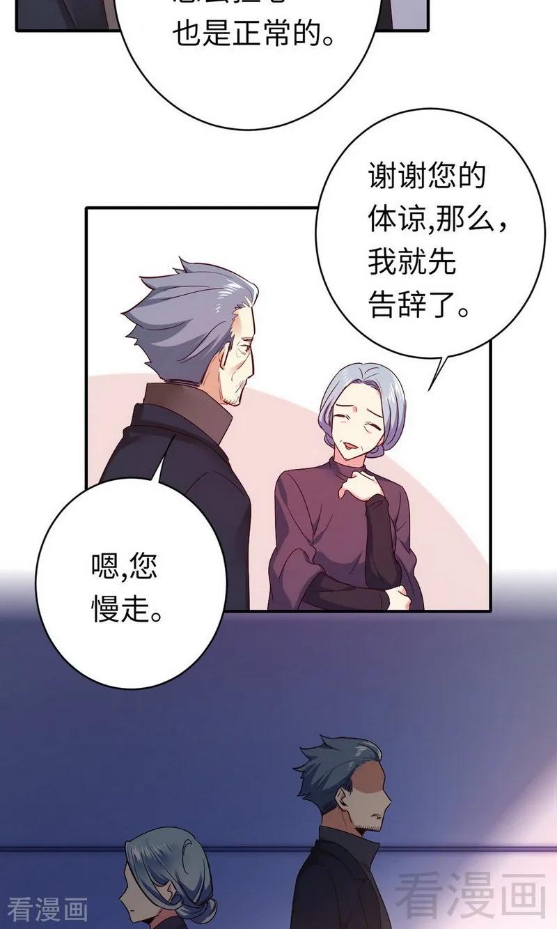 第143话 我的女儿22