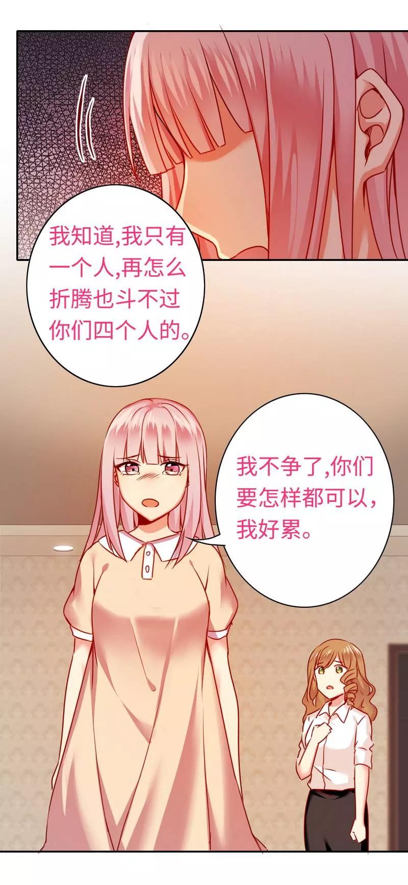 第25话 她哭了19