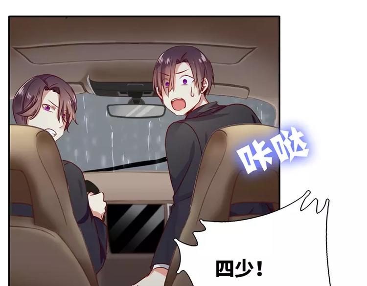 第1话 逃婚！冤家路窄59