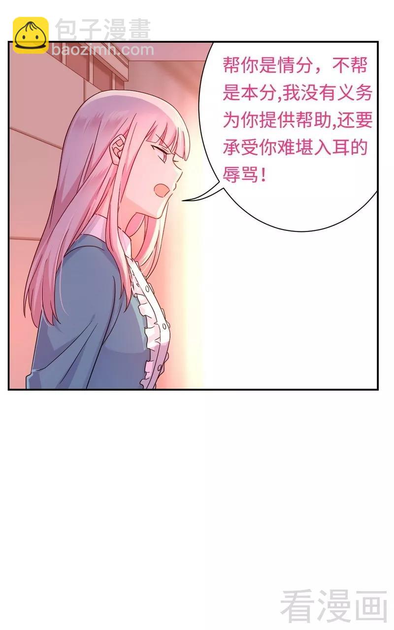 第65话 套话9
