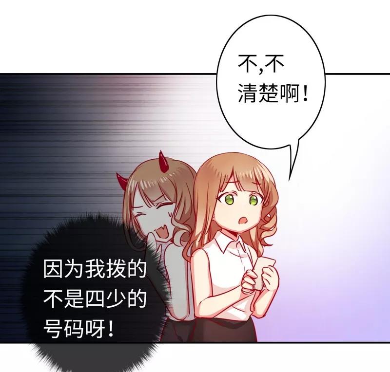 第22话 捉奸4