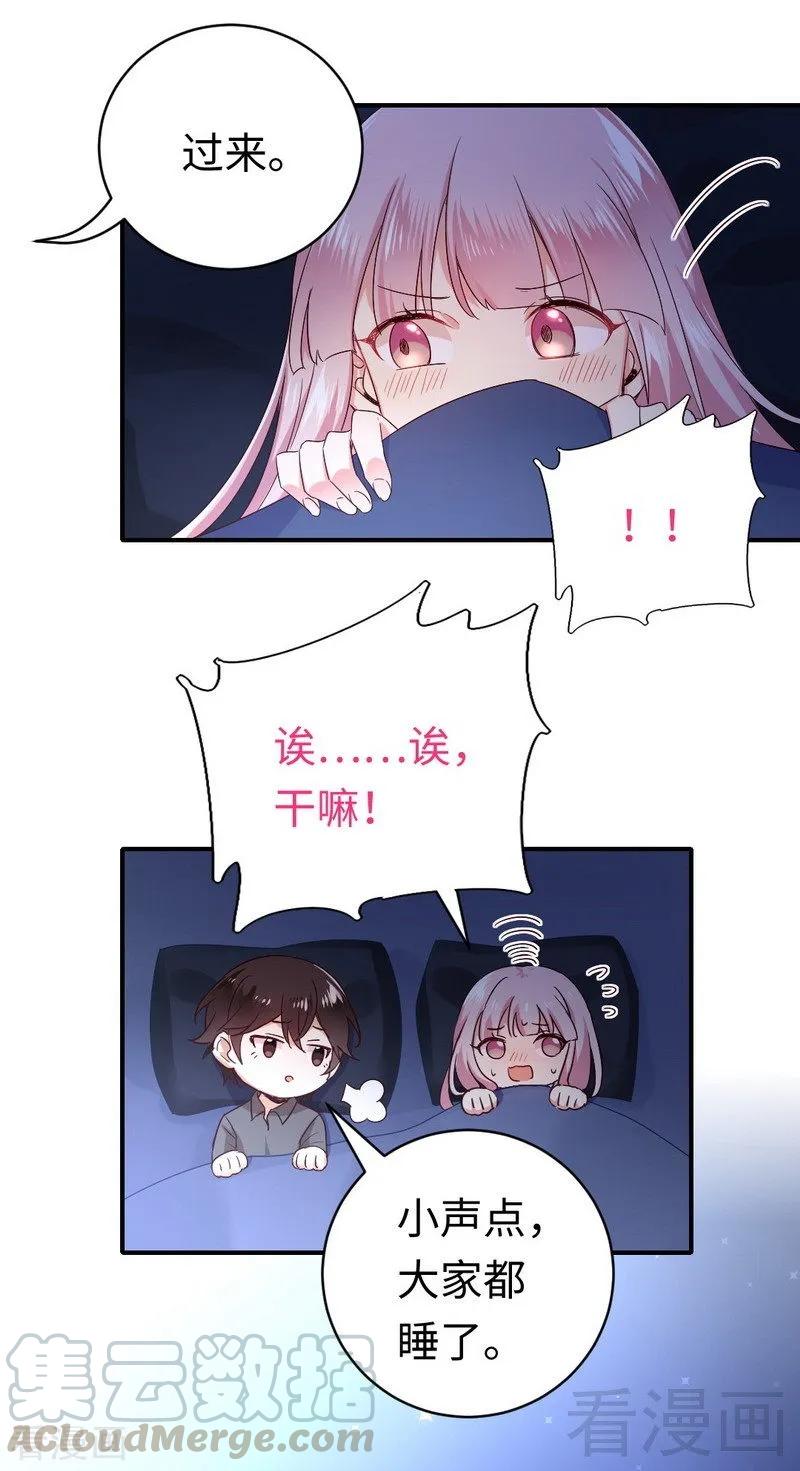第137话 同床共枕8