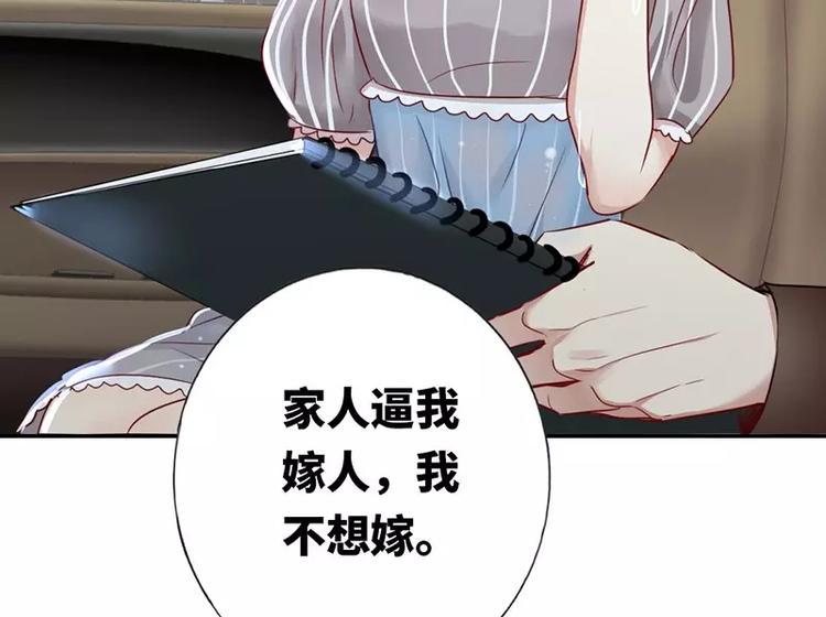 第1话 逃婚！冤家路窄97