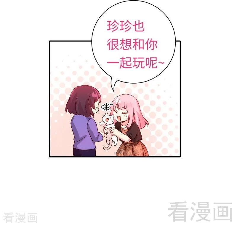 第103话 女孩子的心事18