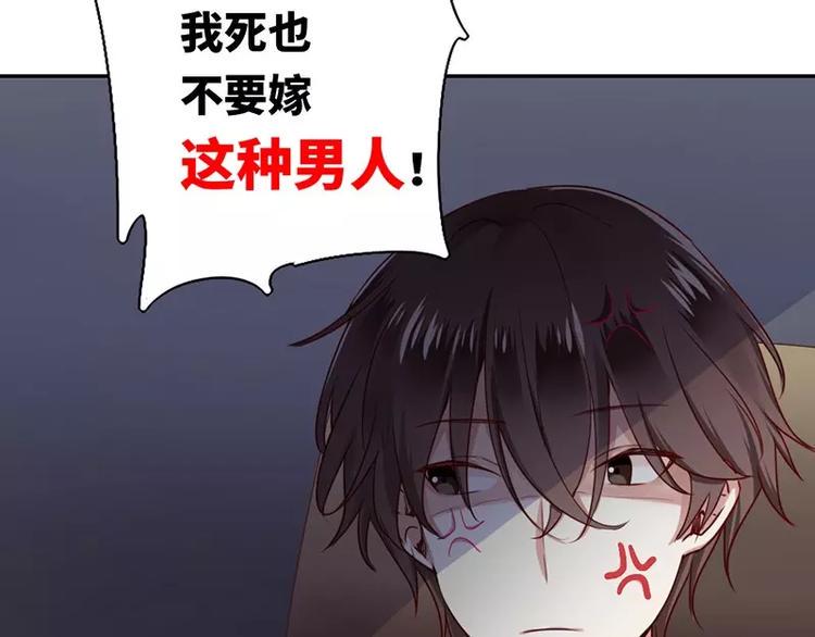 第1话 逃婚！冤家路窄117