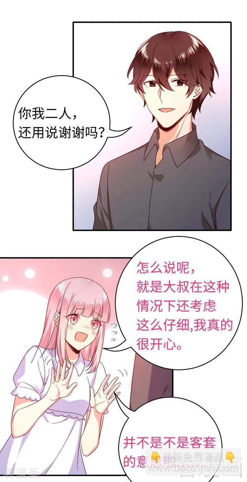 第137话 同床共枕5