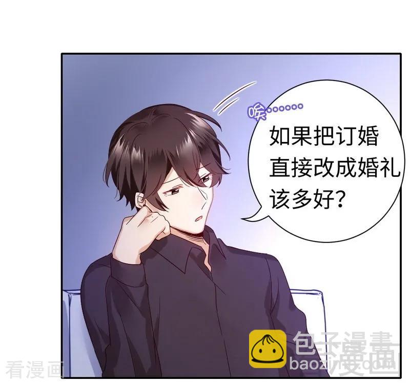 第97话 唯一心爱的人17