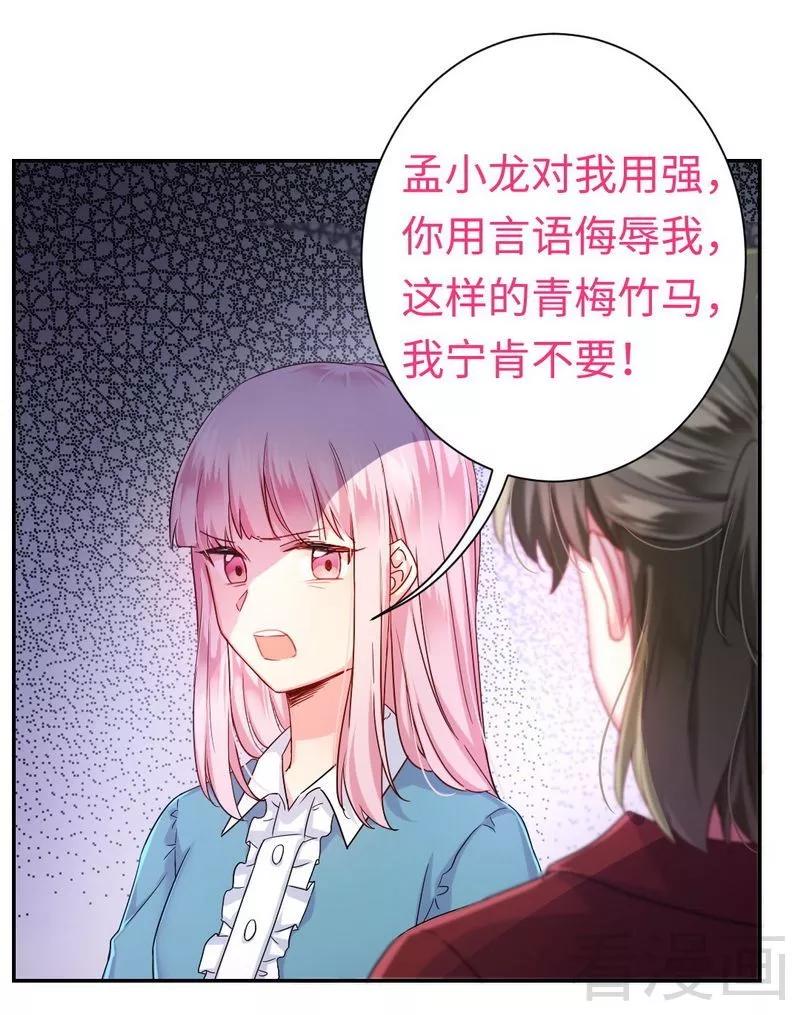 第65话 套话12