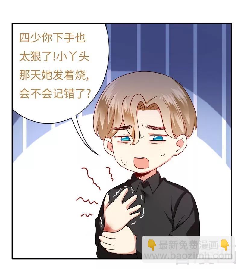 第68话 真正的母亲8