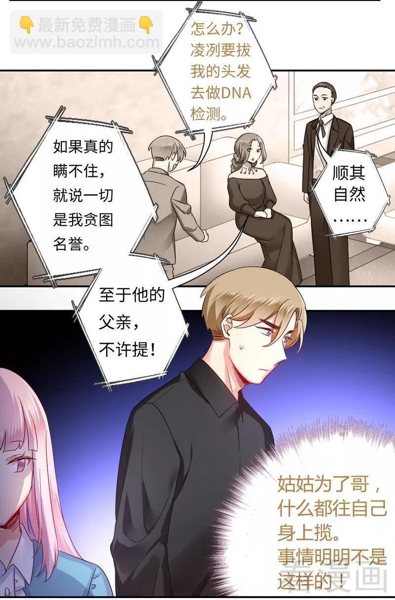 第68话 真正的母亲24