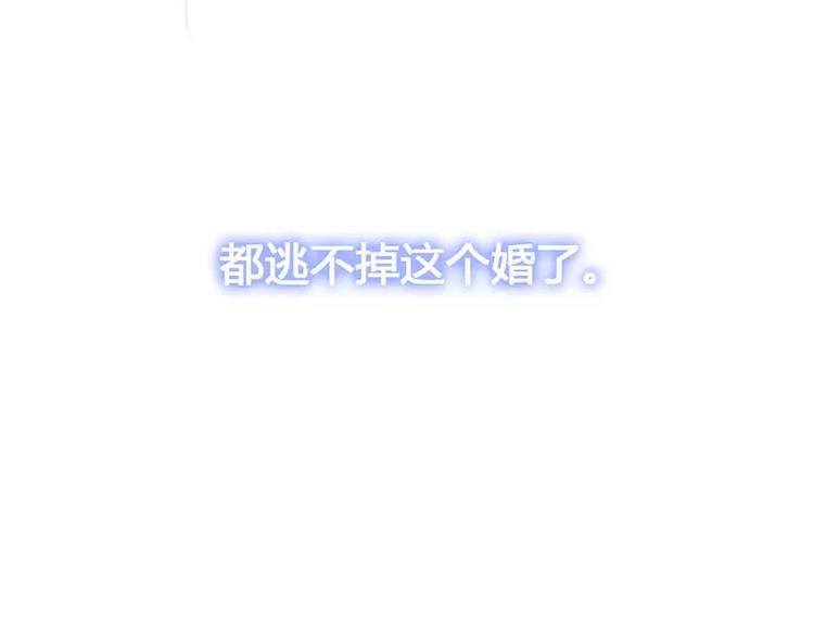 第1话 逃婚！冤家路窄169