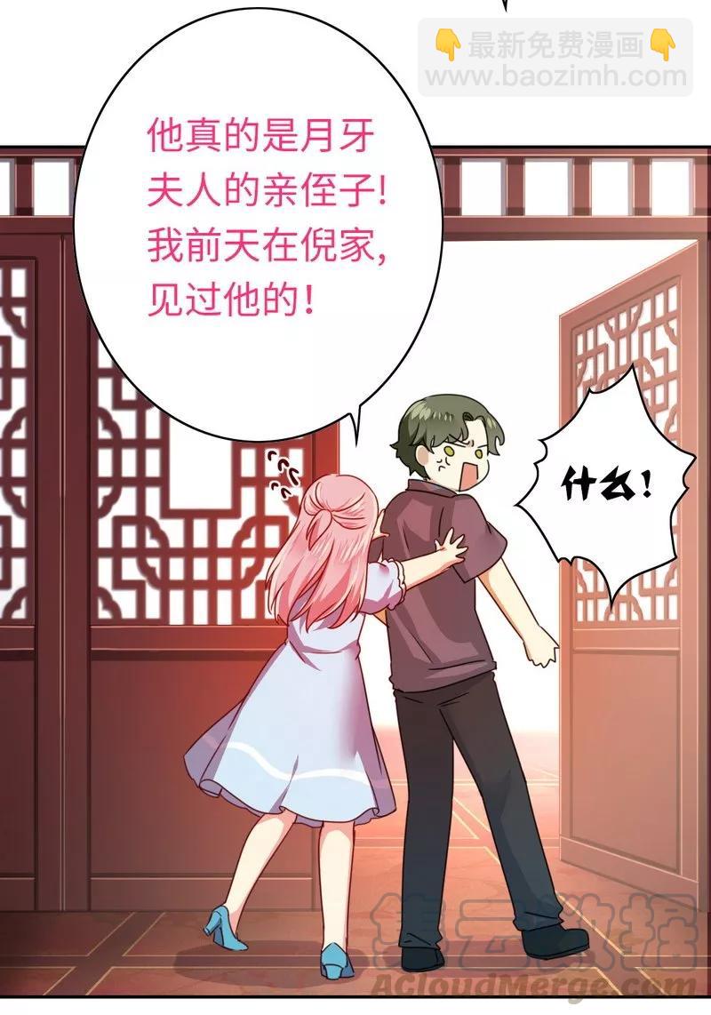 第45话 非礼勿视10