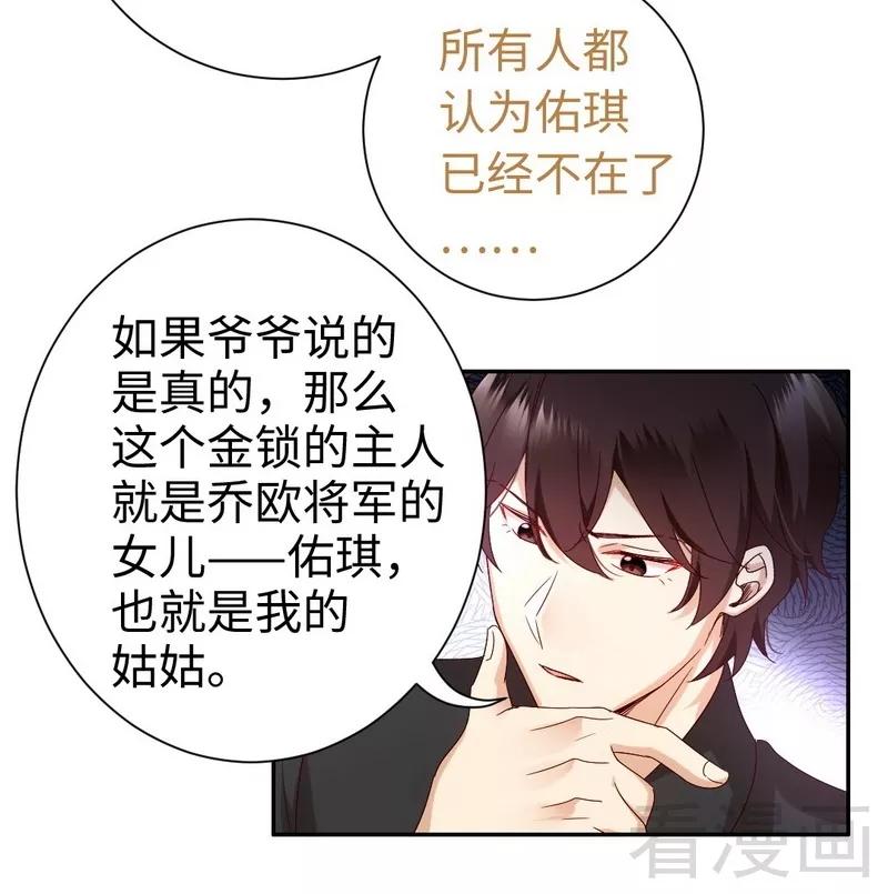 第89话 神秘的锁29