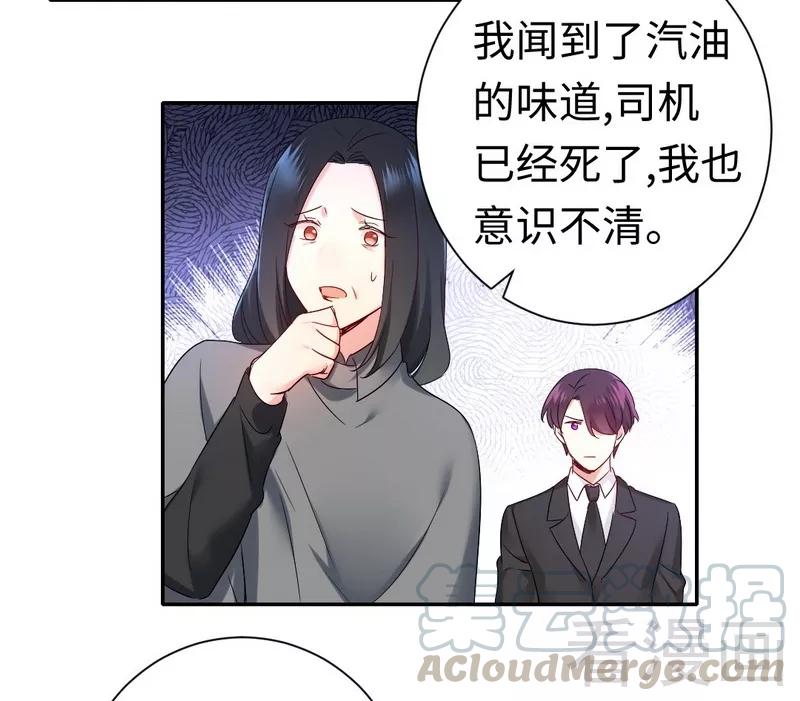 第85话 完美的人10
