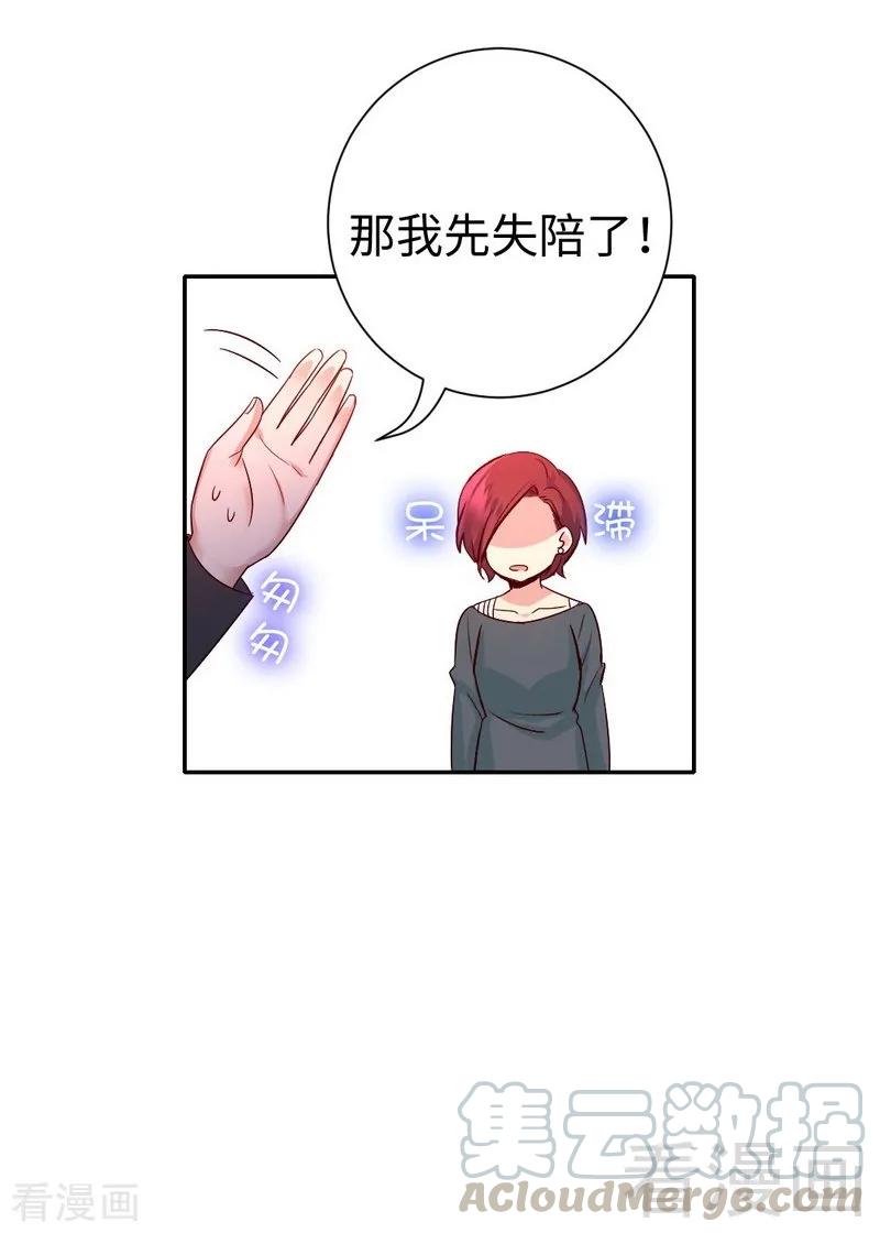第107话 撩人不自知30