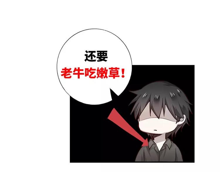 第1话 逃婚！冤家路窄109