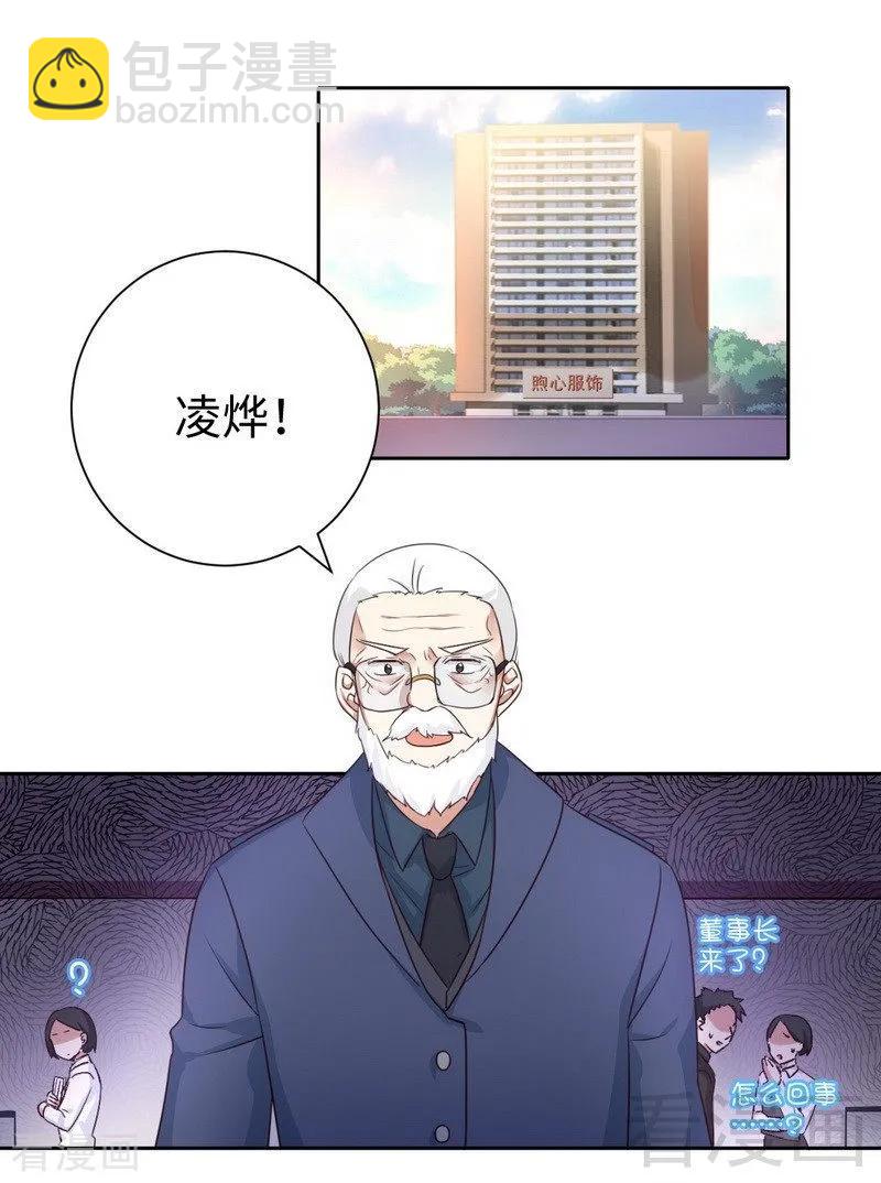 第99话 她是谁！2