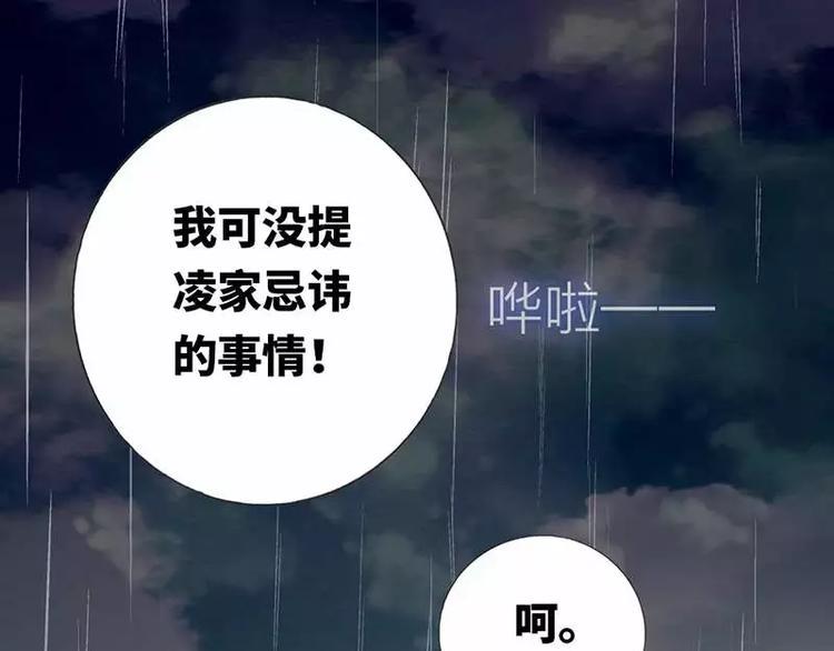 第1话 逃婚！冤家路窄135