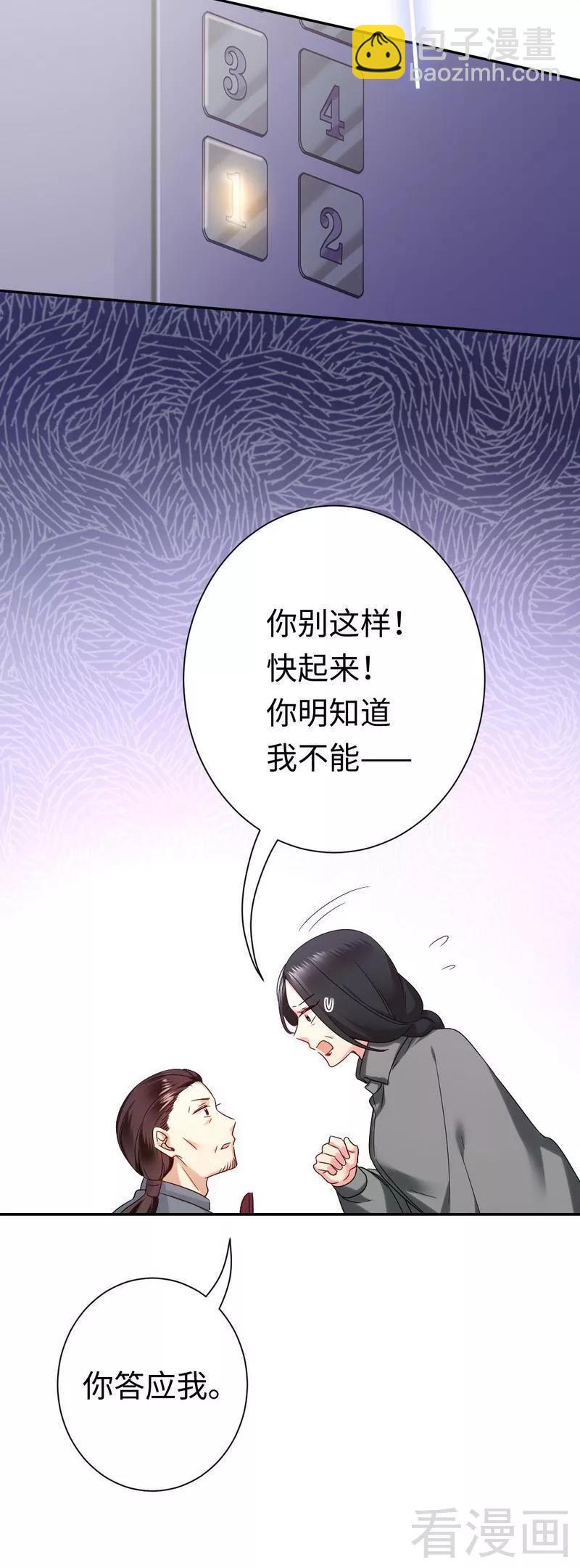 第75话 求婚25