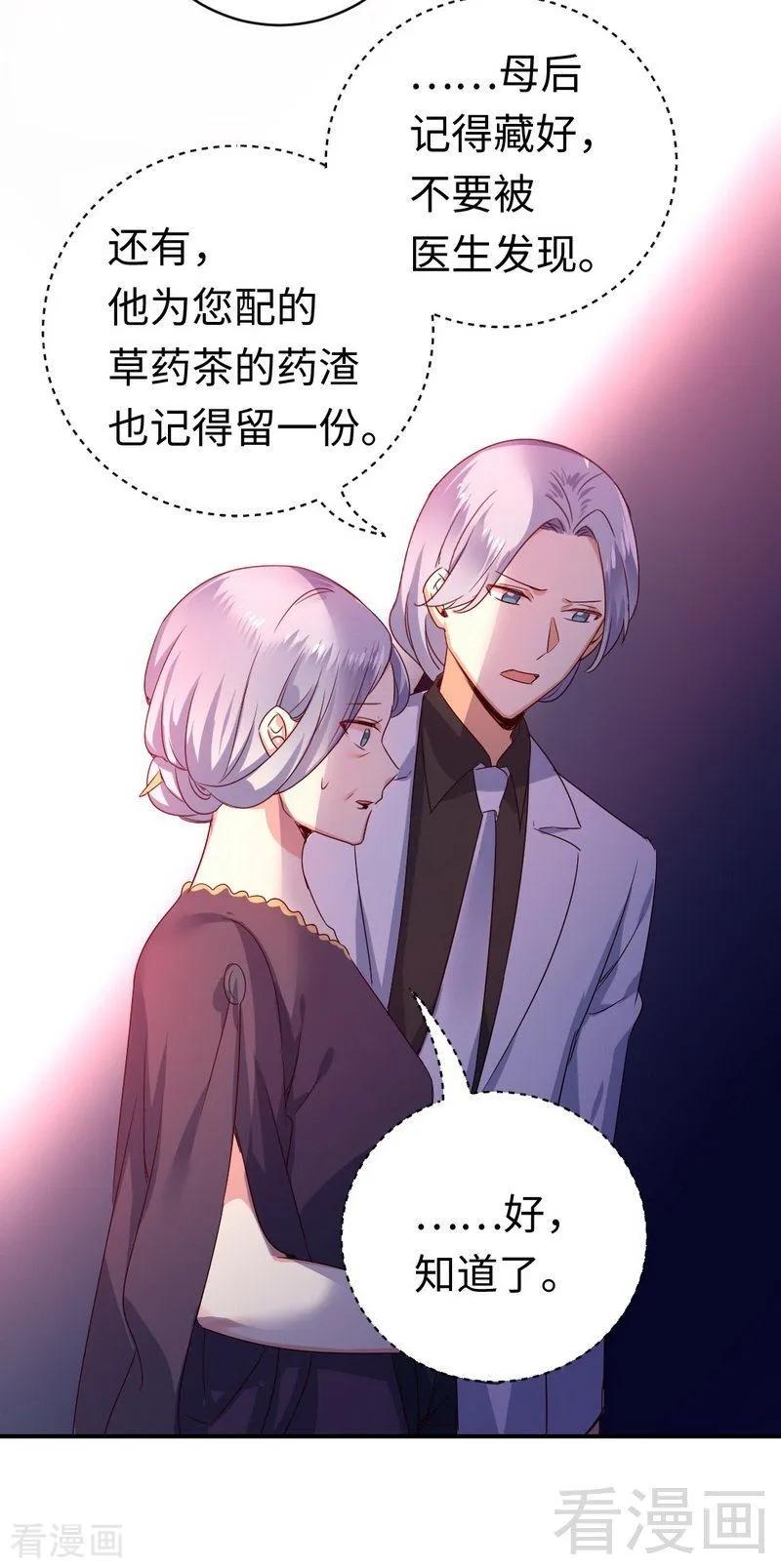 第131话 山雨欲来13