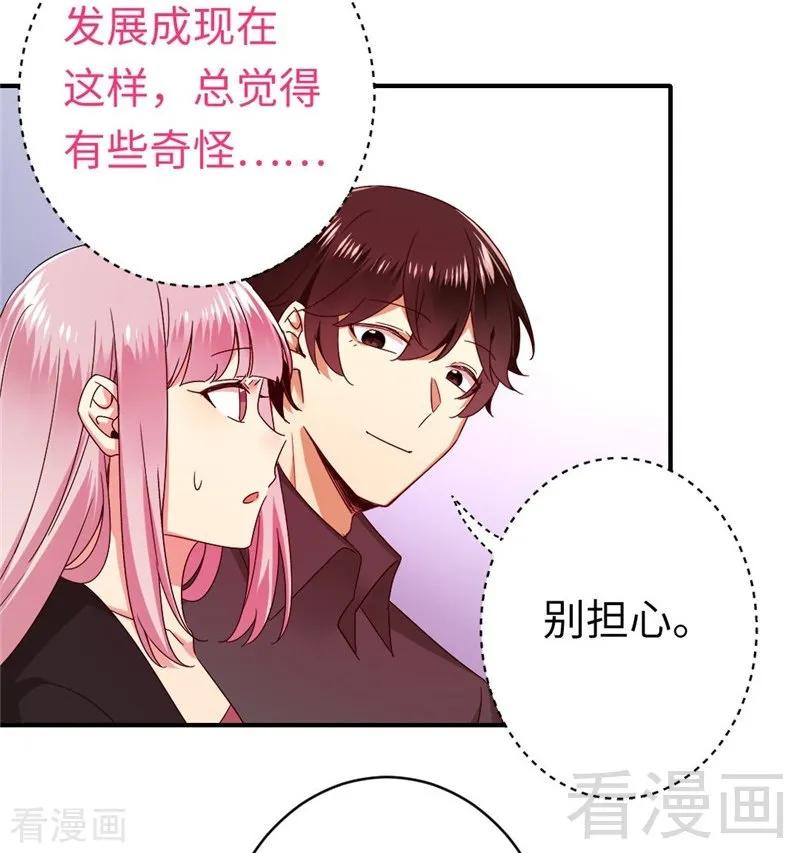 第141话 大皇子的罪名26