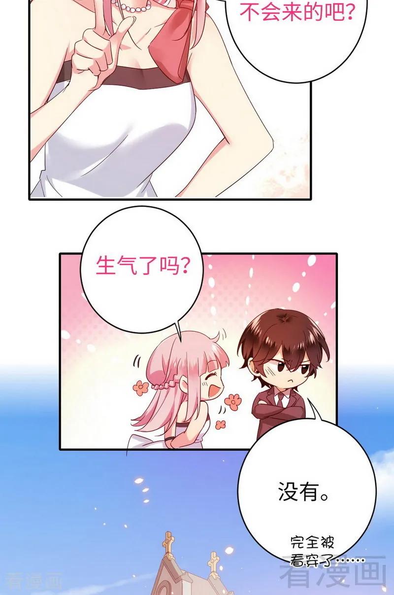 第147话 我们的婚礼5