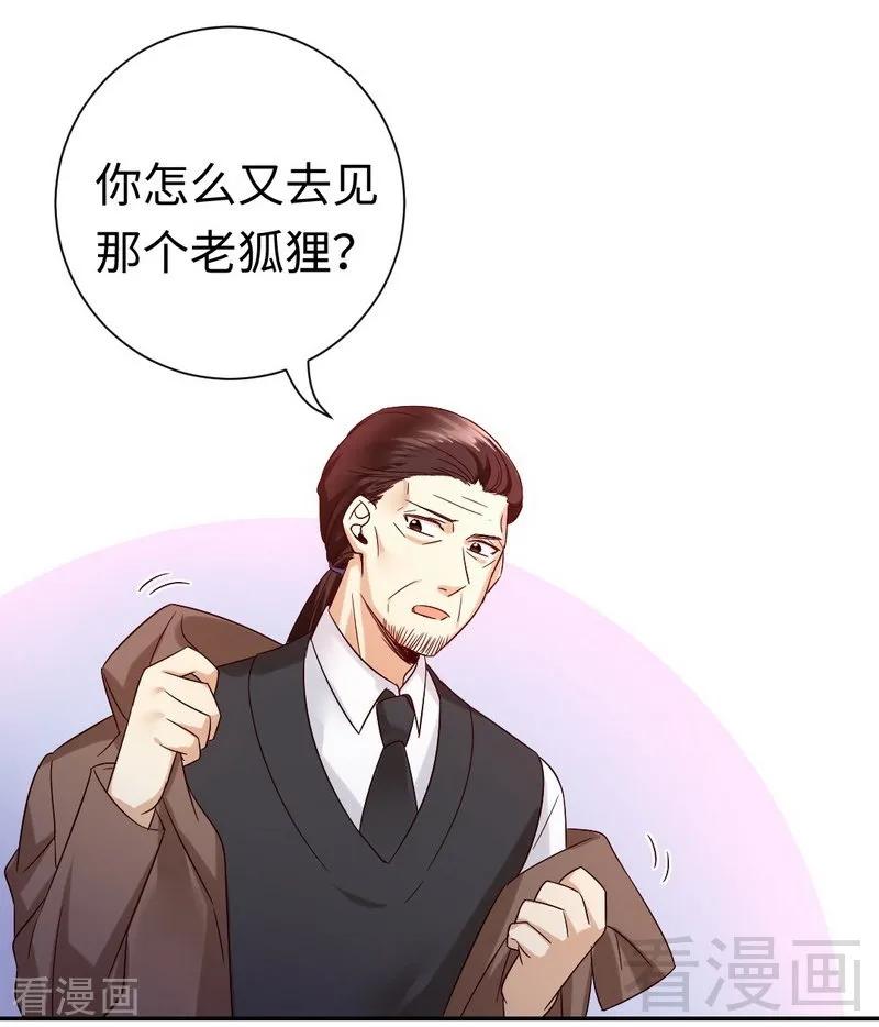 第105话 自己的幸福14