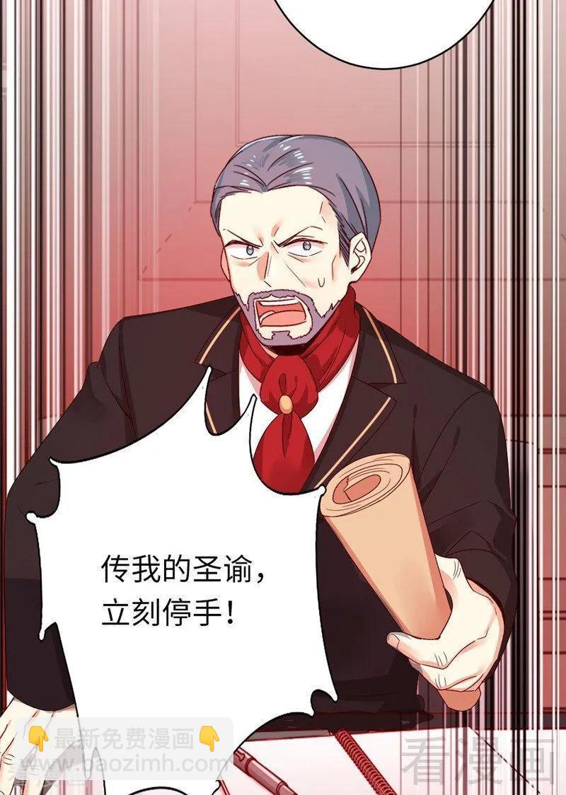 第141话 大皇子的罪名18