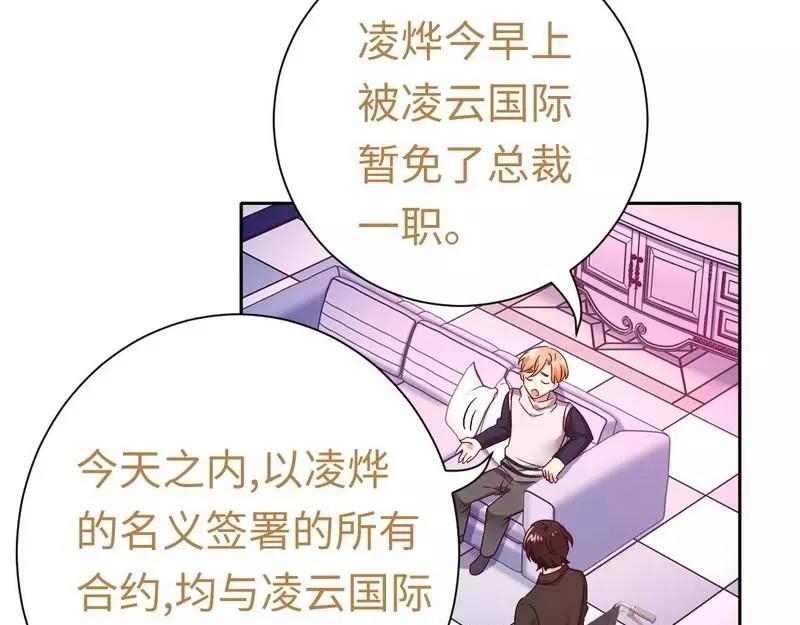 第100话 中出叛徒55
