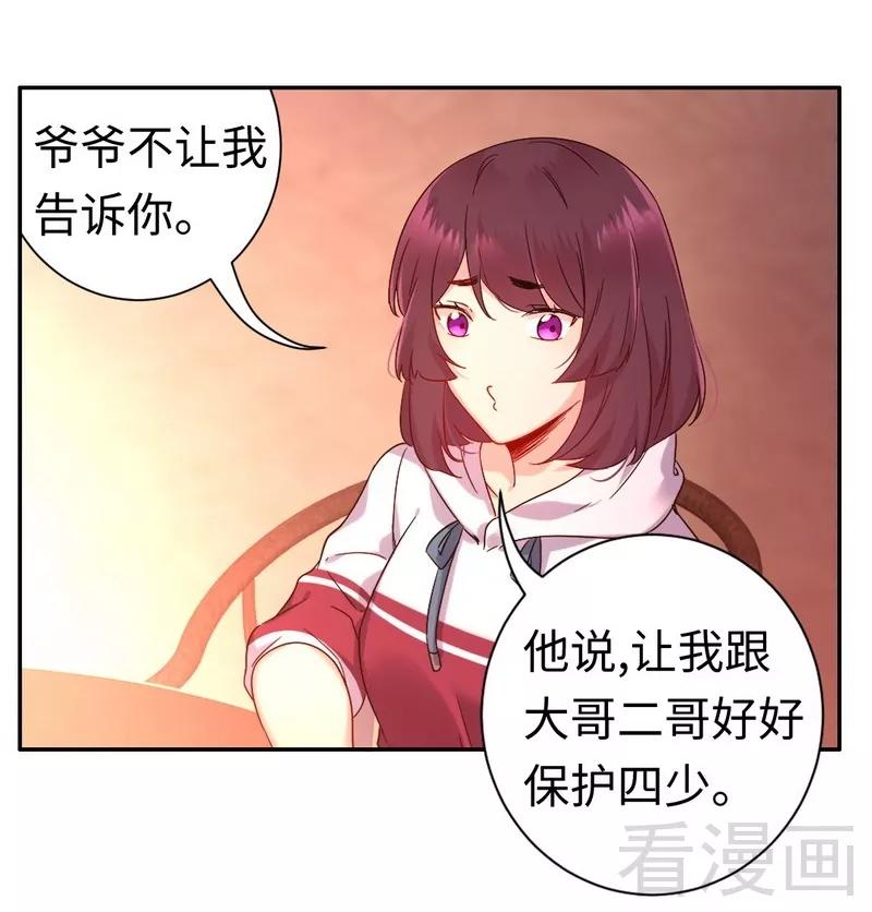第76话 莫家的态度25