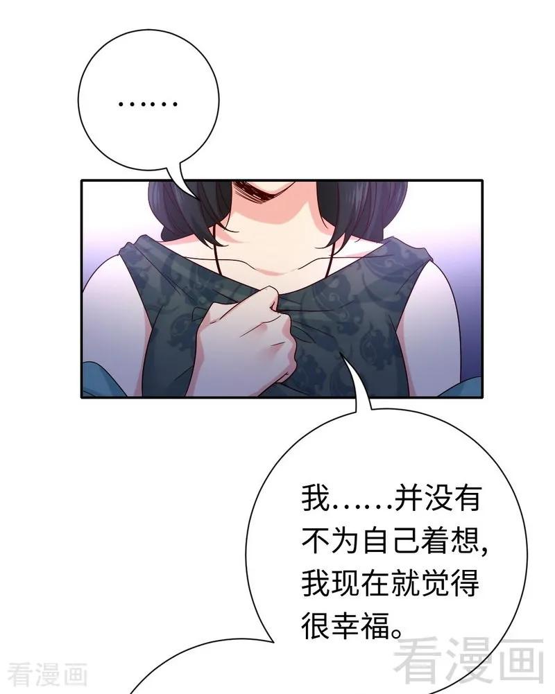第105话 自己的幸福26