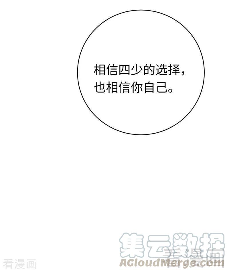 第126话 抖M的皇子32