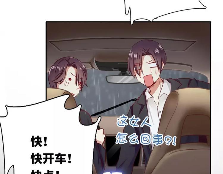 第1话 逃婚！冤家路窄61