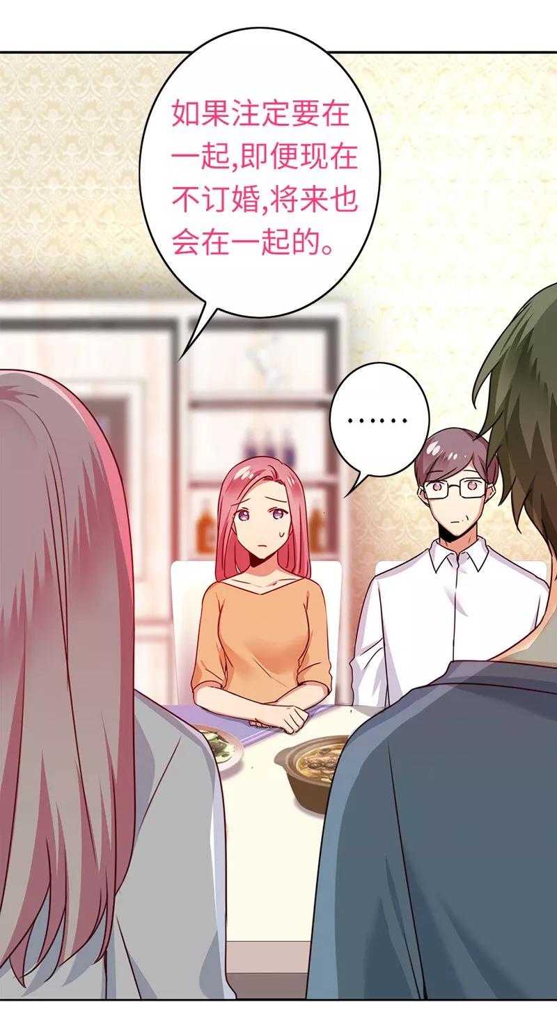 第39话 我不要结婚9
