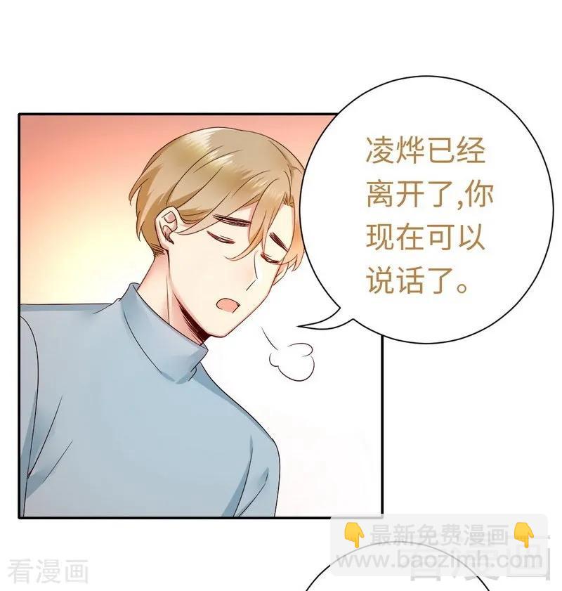 第94话 坑你没商量23