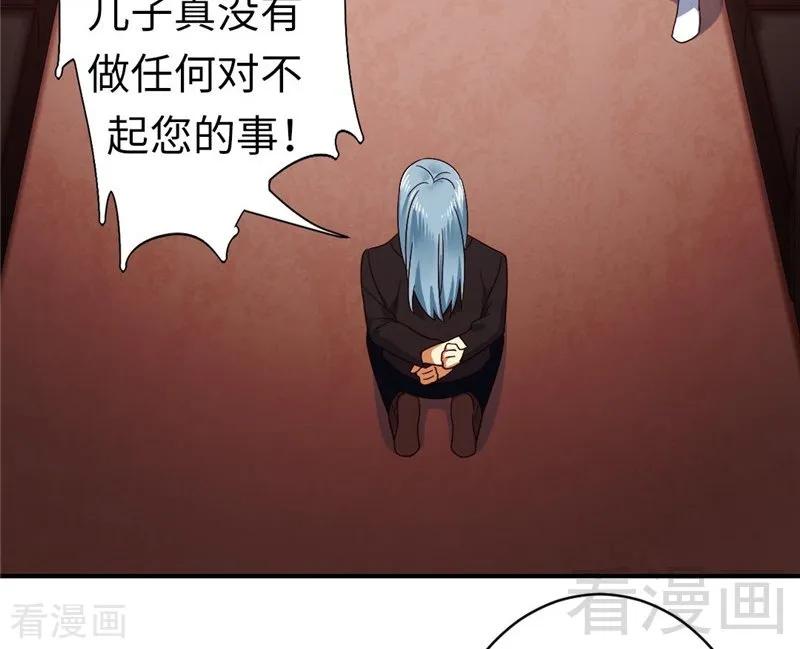 第141话 大皇子的罪名2