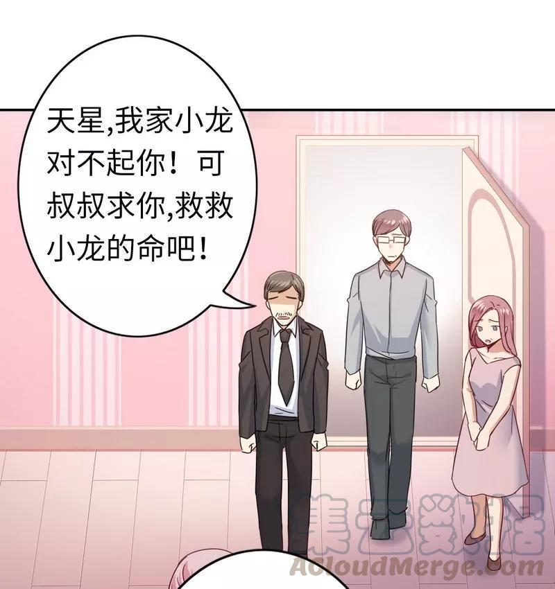 第47话 谁也保护不了他20