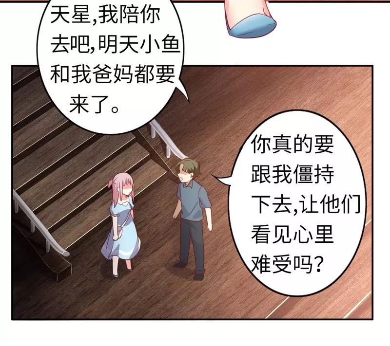 第44话 身世之谜23