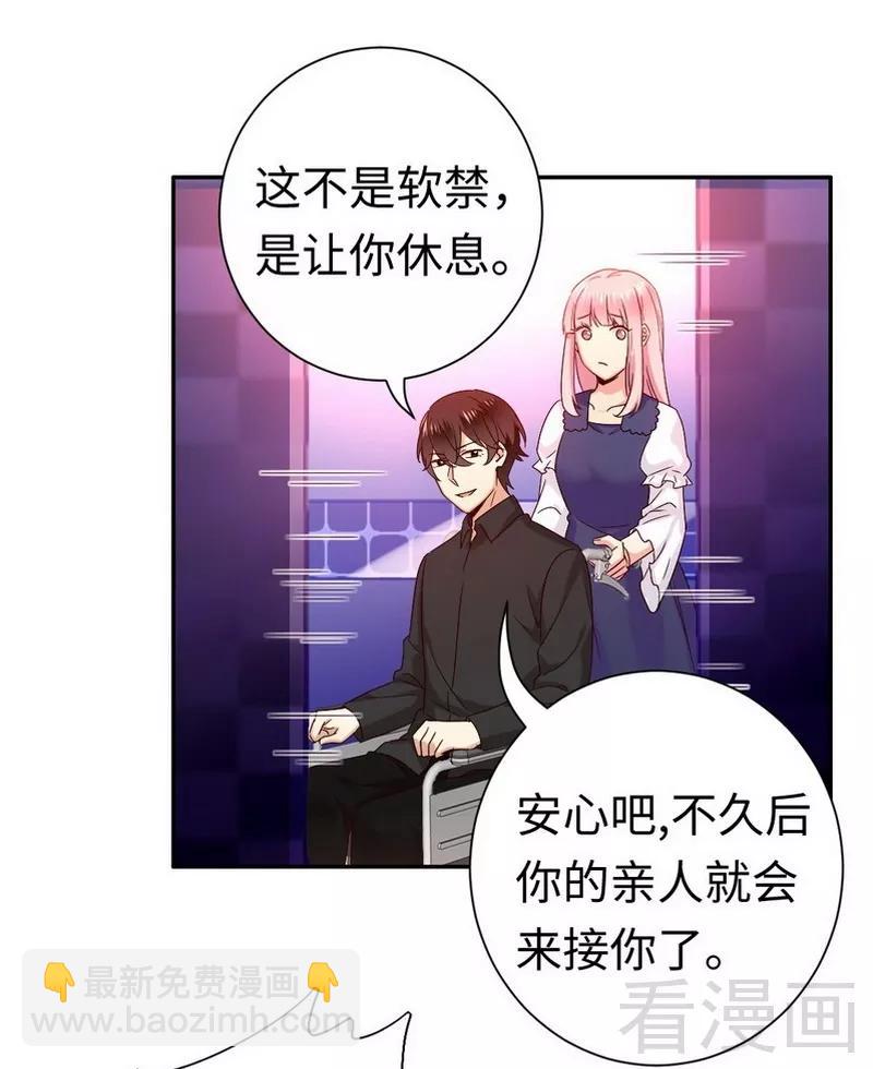 第90话 三皇子32