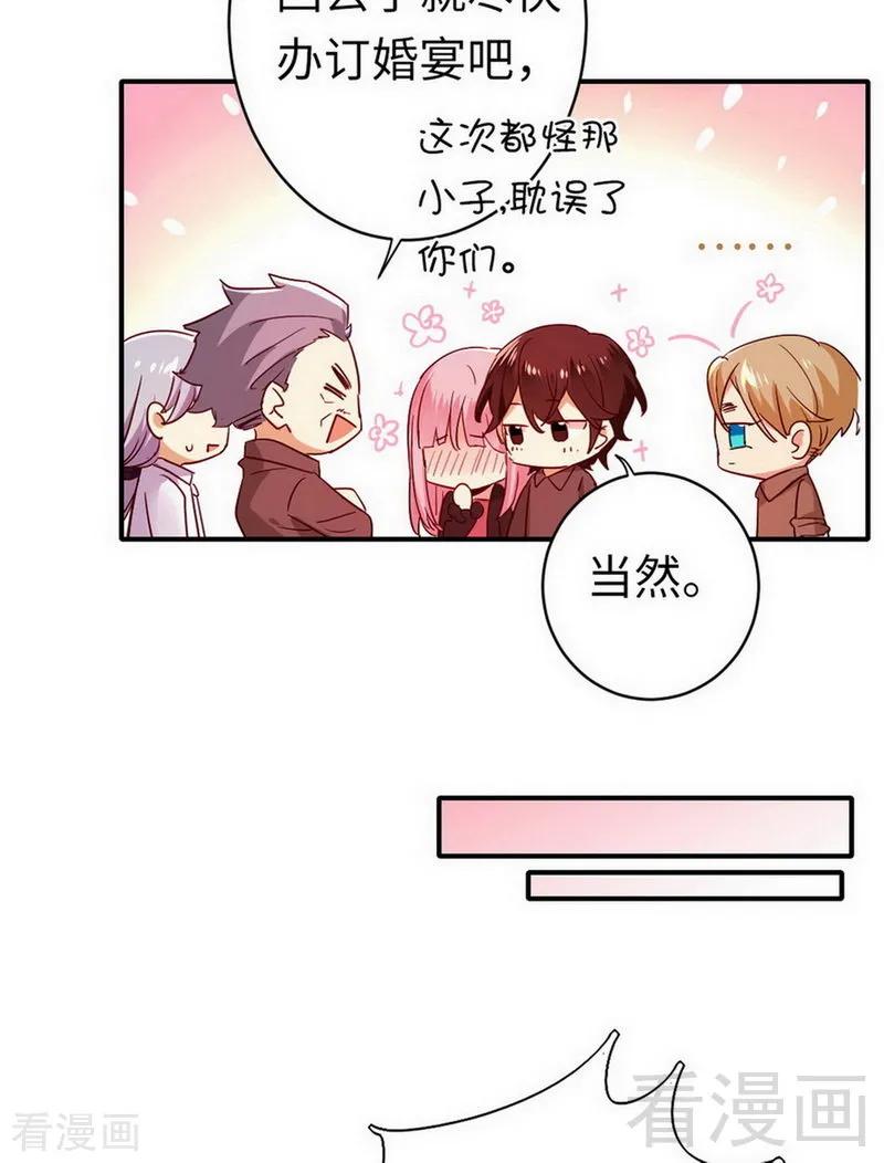 第143话 我的女儿11