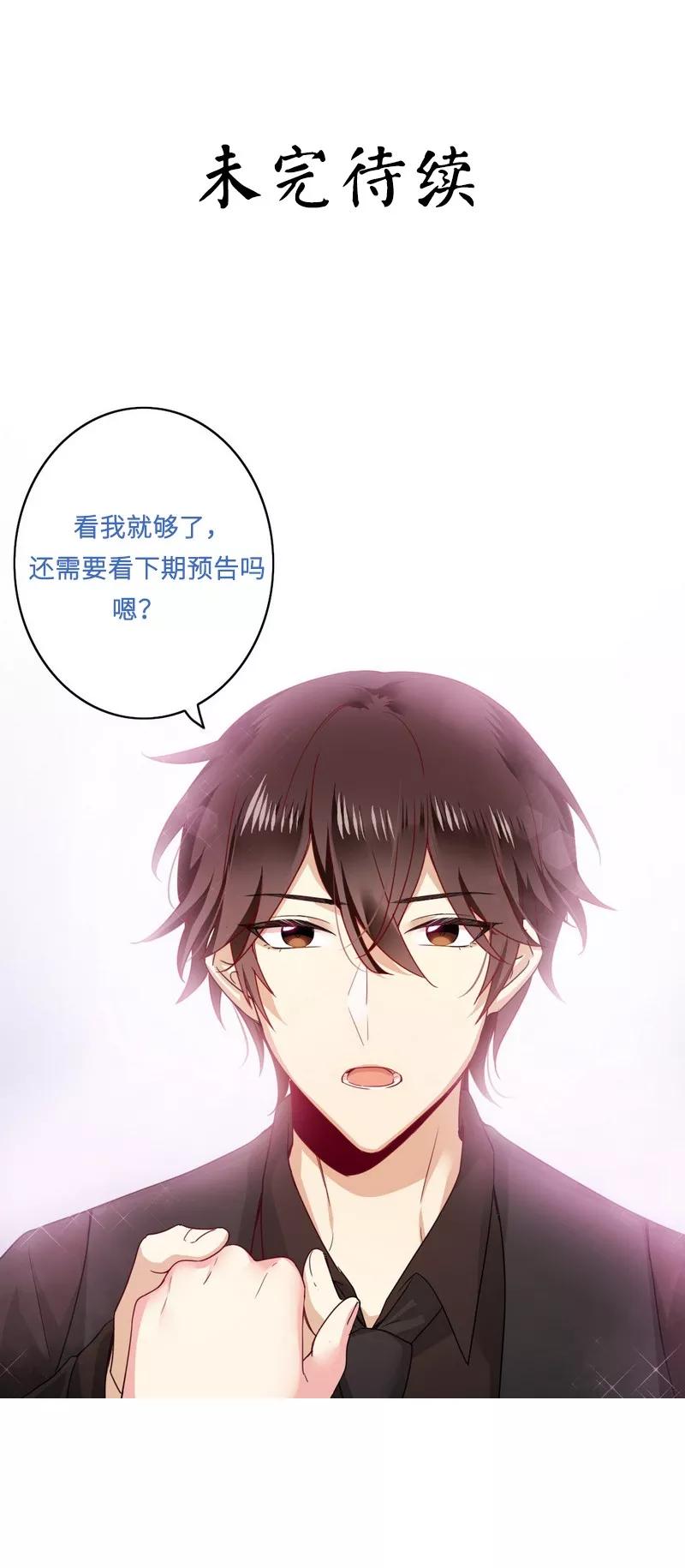 第46话 因爱生恨28