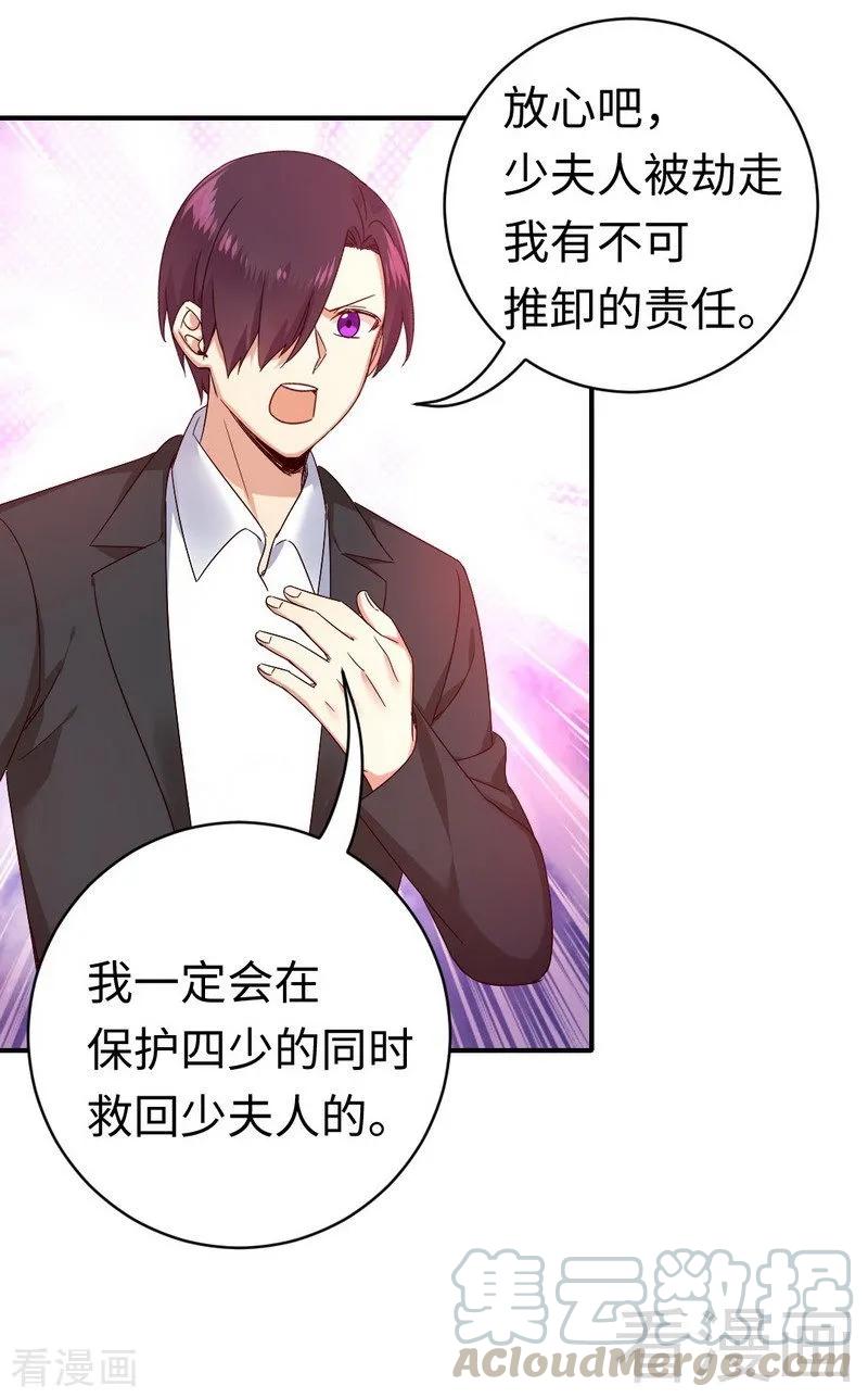 第128话 技高一筹24