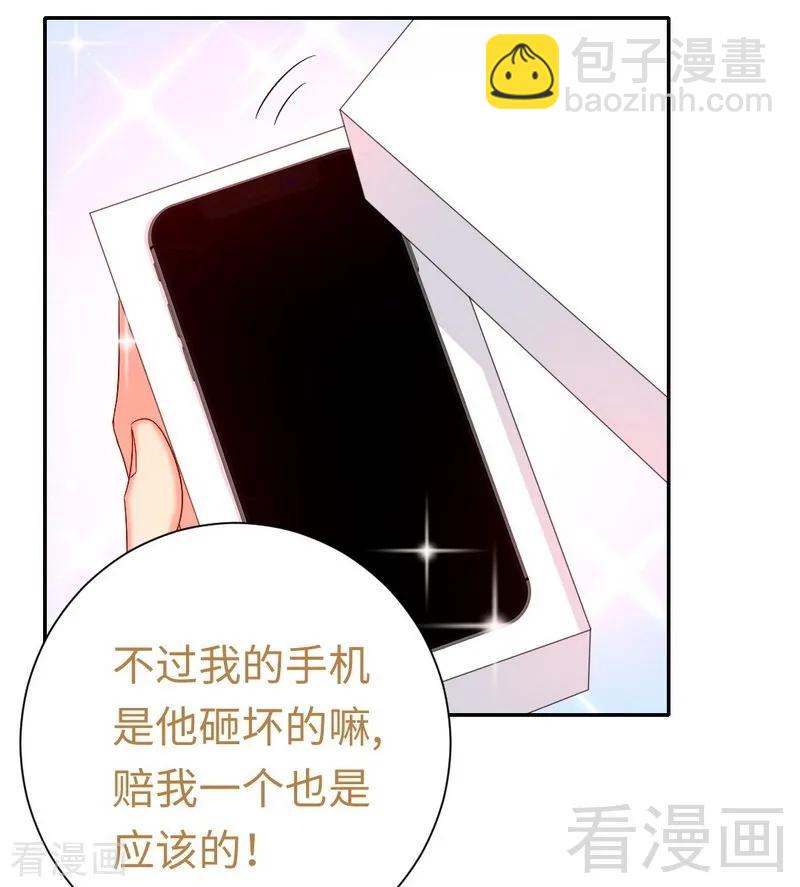 第95话 反被坑12