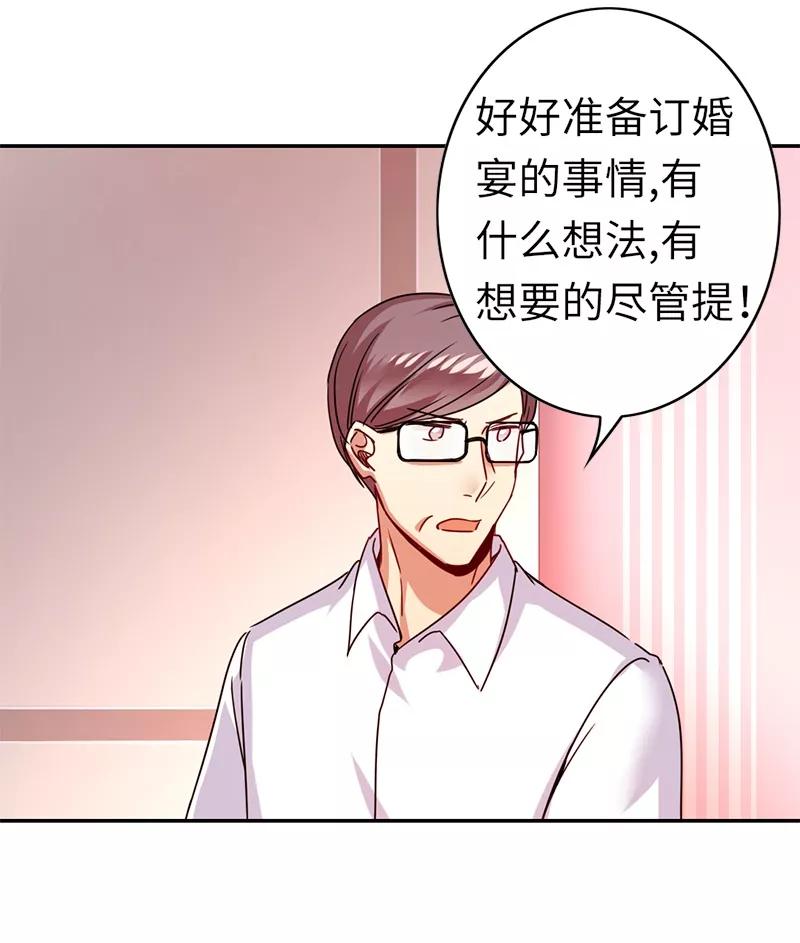 第40话 父母之命12