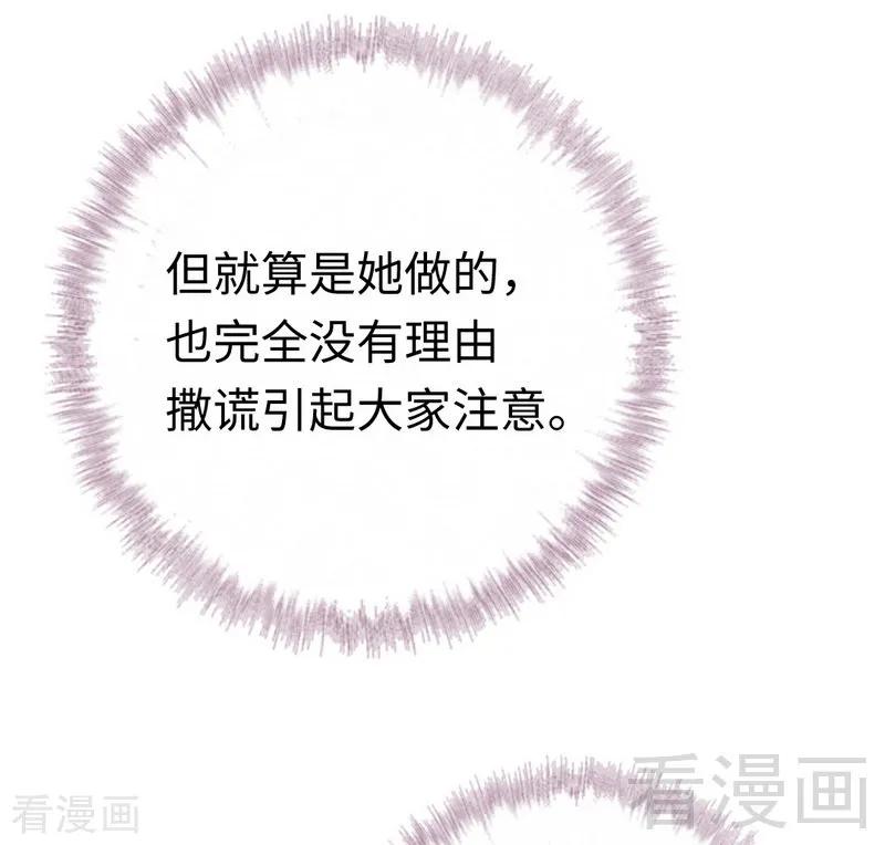 第107话 撩人不自知5