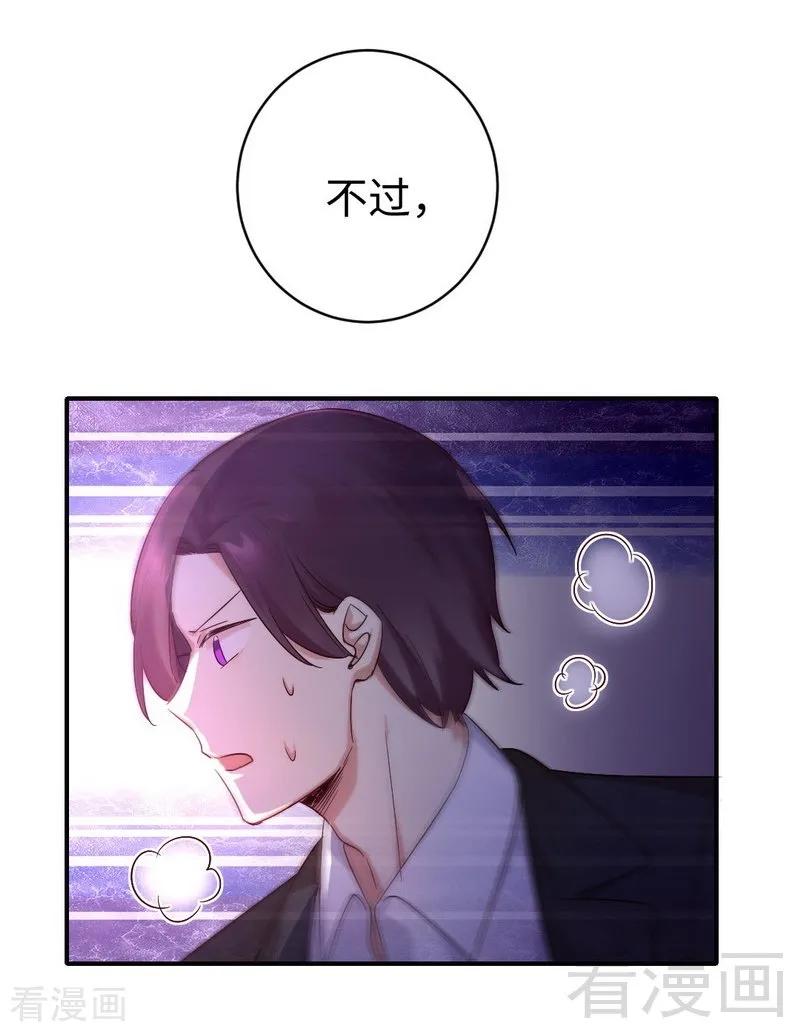 第113话 永不落伍的英雄救美13