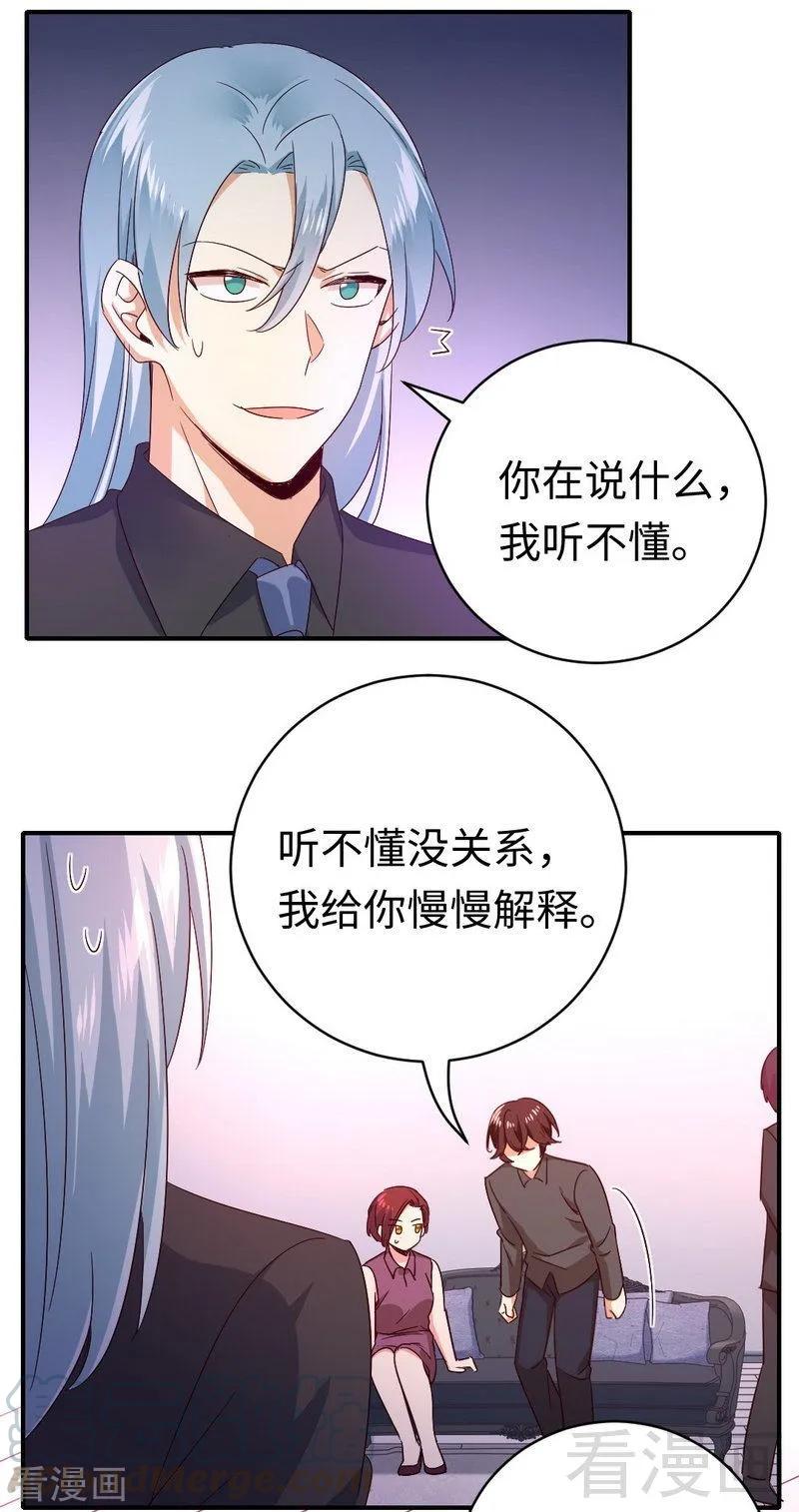 第139话 被发现了？8